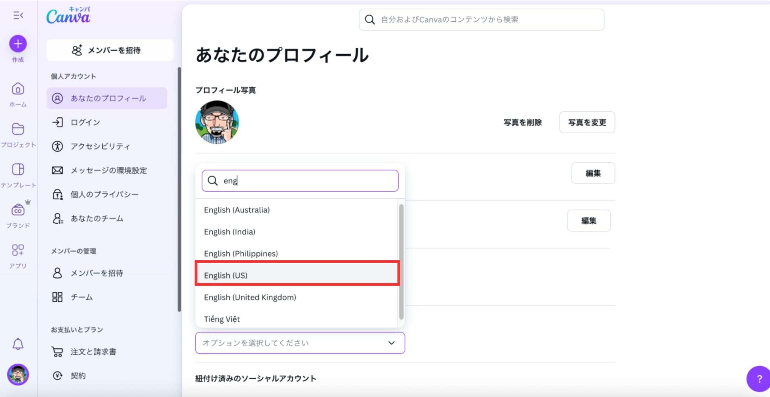 Canva言語設定