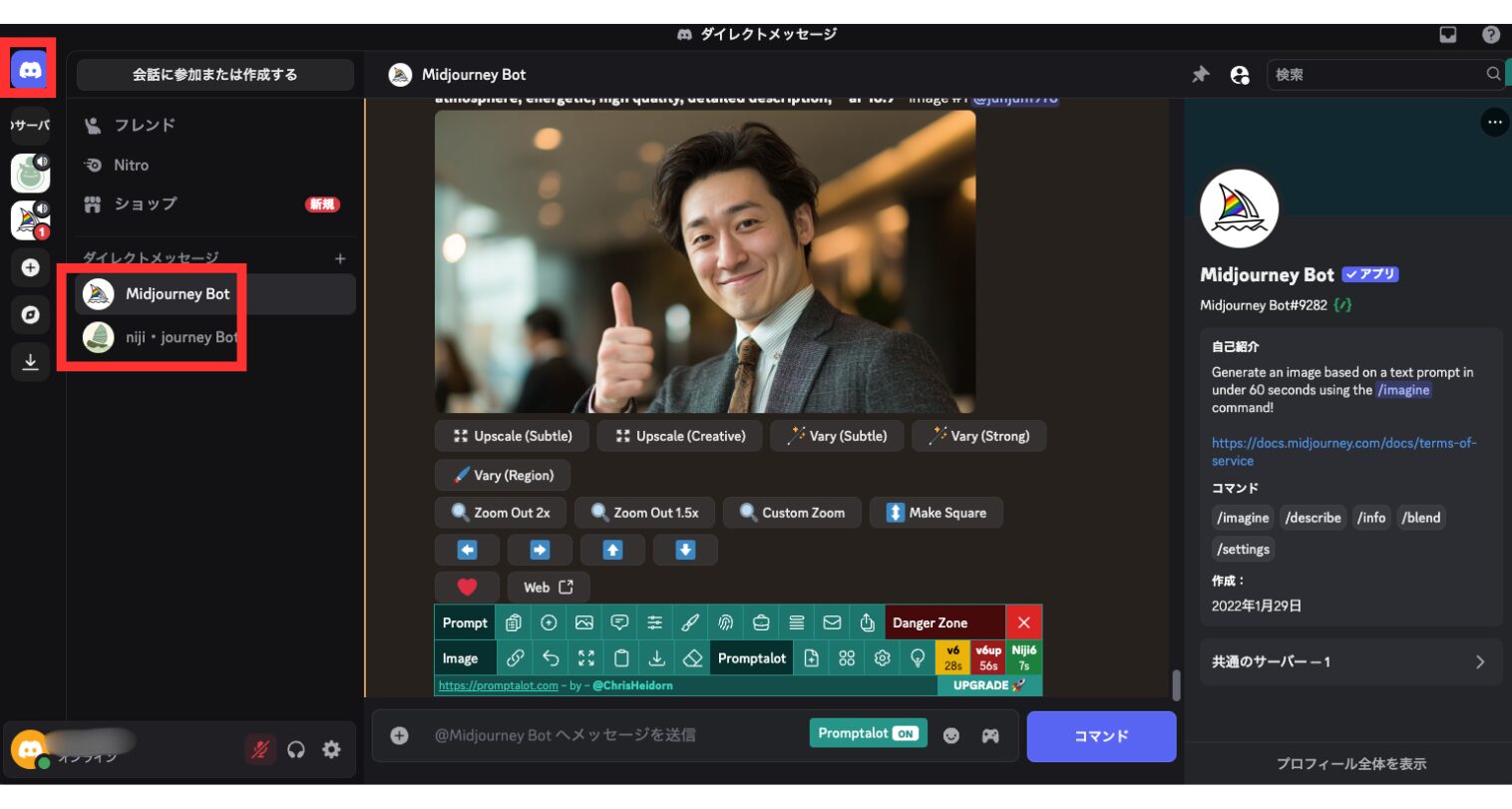 Bot使ってDiscordで画像生成