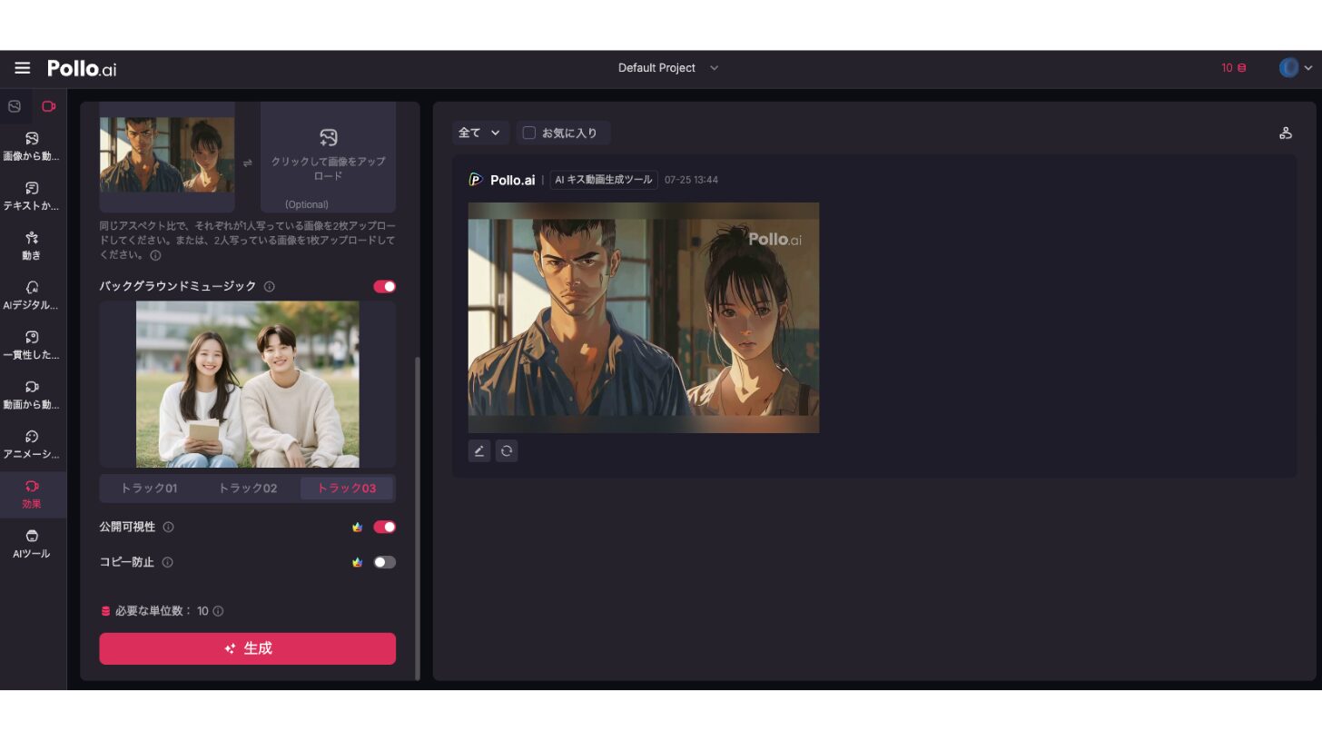 画像か完成