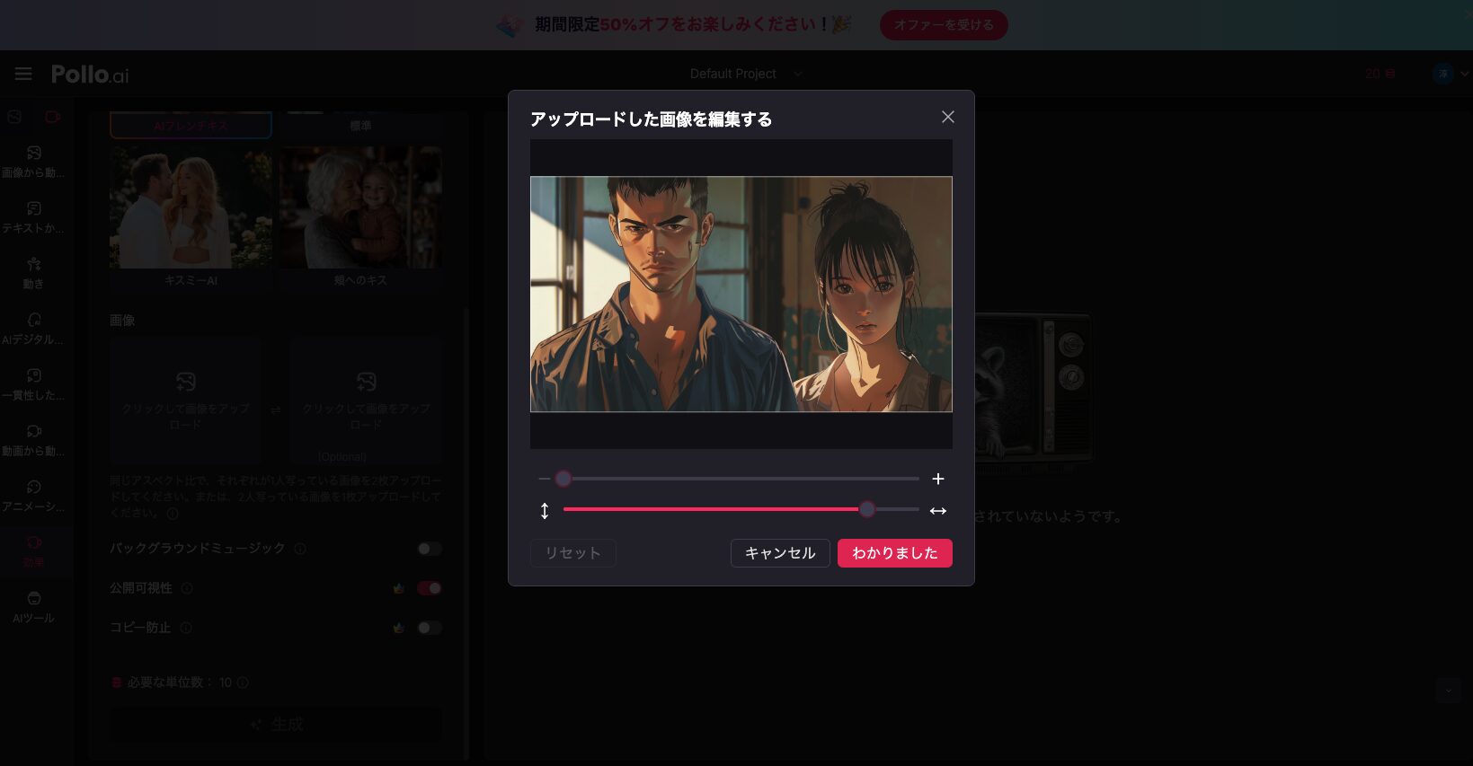 画像を編集