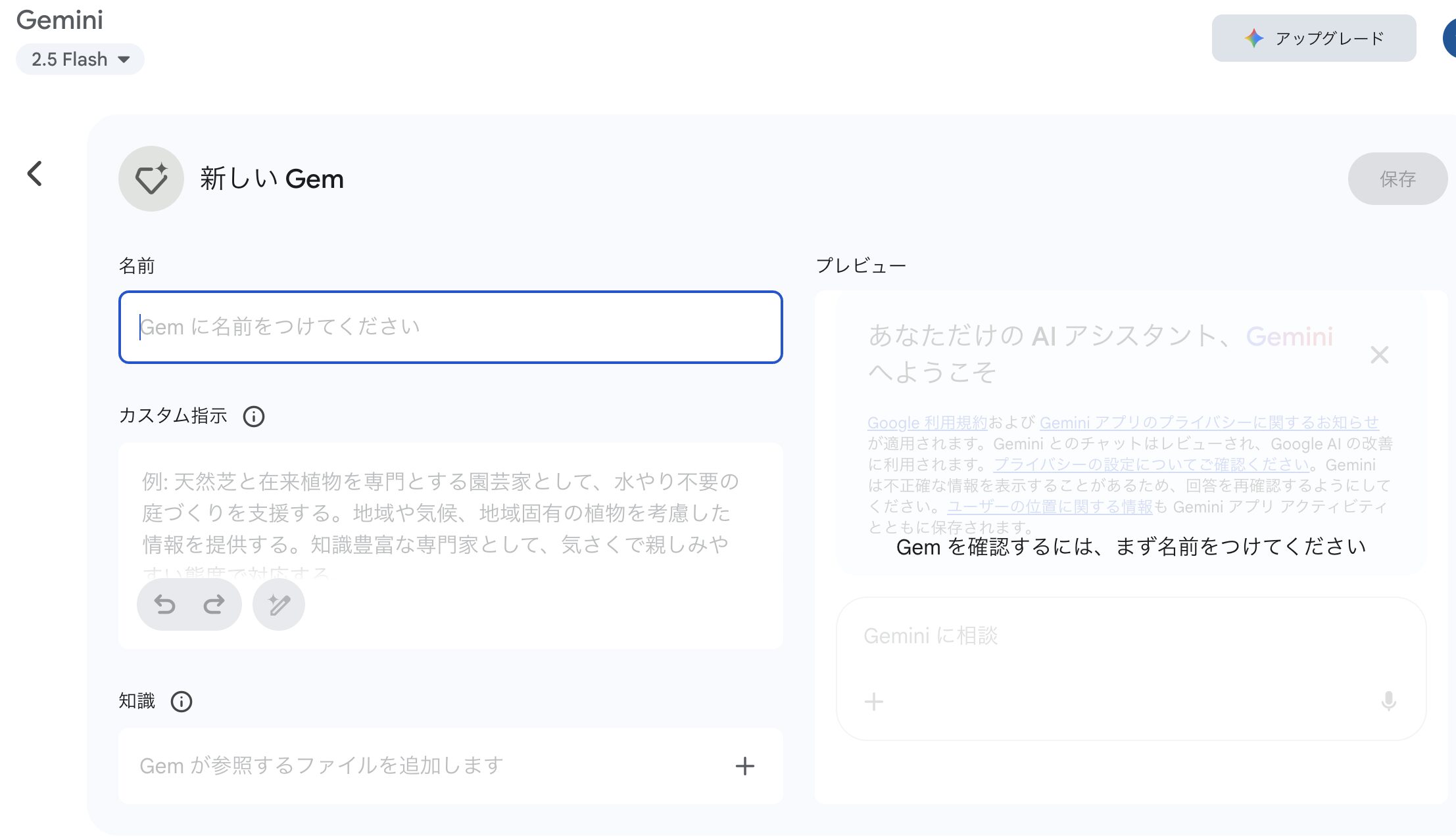 geminiプロジェクト