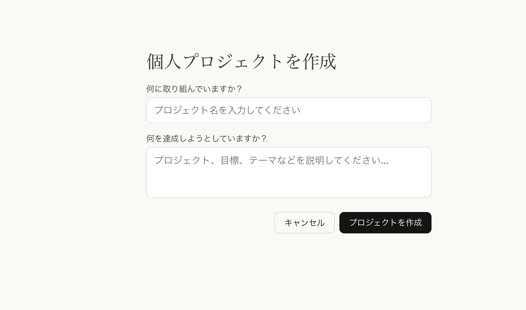 Claudeプロジェクト